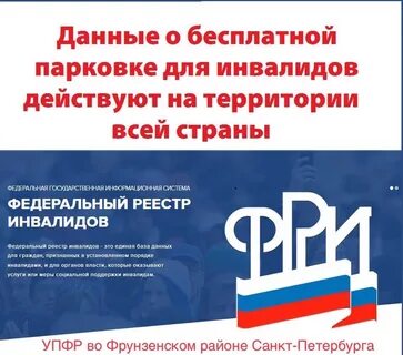 Проверить есть ли машина в реестре инвалидов