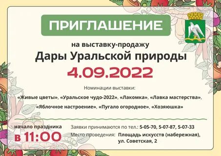 Даром красноуфимск