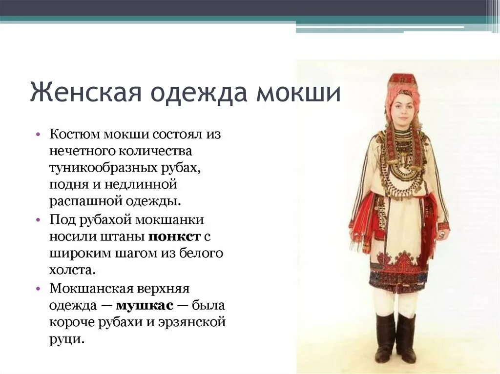 Какая одежда коренных народов относится к распашной