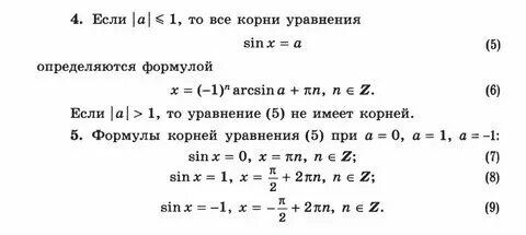 Как найти корень уравнения 7 класс. Урок уравнение корень уравнения 10 класс алгебра. Решение иррациональных уравнений с корнями. Как вычислить корень уравнения 7 класс. Найдите корень уравнения корень 8/.
