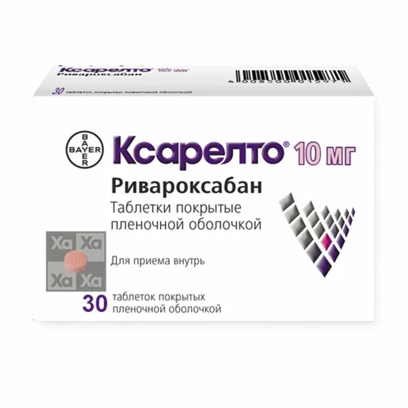 Ксарелто аптека ру. Препарат. Ксарелто 10мг. Ксарелто таблетки 10мг 30шт. Ксарелто таблетки 10 мг. Ксарелто таблетки 10мг №10.