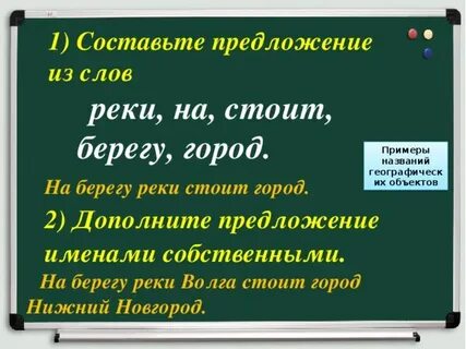 Составить предложение со словом москва