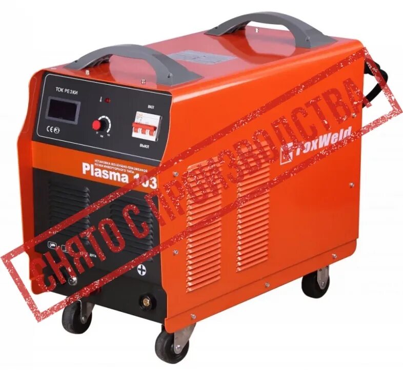 Плазменный резак фоксвелд. Плазма фоксвелд. Плазморез foxweld plasma 43. Плазма фоксвелд. Foxweld plasma 103.