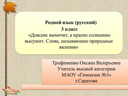 Дождик высушить а солнышко высушит