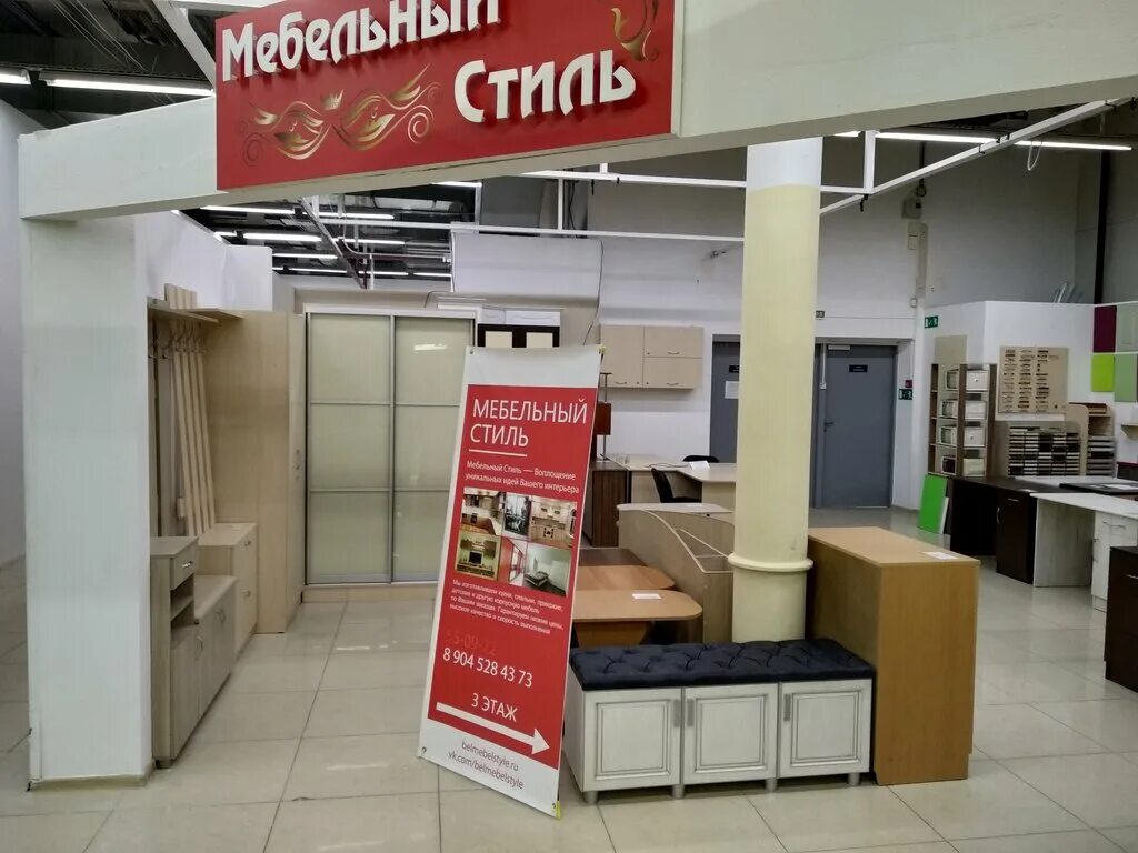 Мебельный магазин скопин. Интернет магазин мебели. Альфа мебель курск. Гипермаркет мебели. Каталоги мебельных магазинов курска.