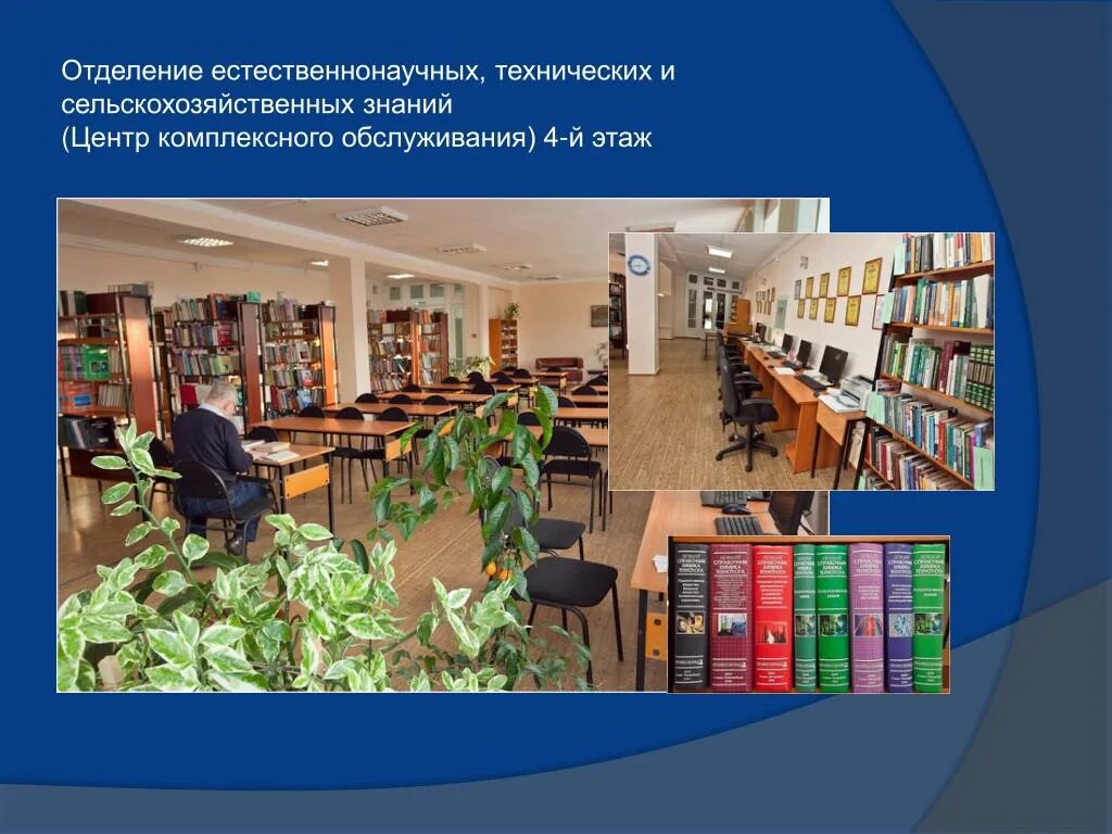 Научная библиотека мероприятия. Центр знаний Бор. Центр познания. Бол. энц. Знаний.