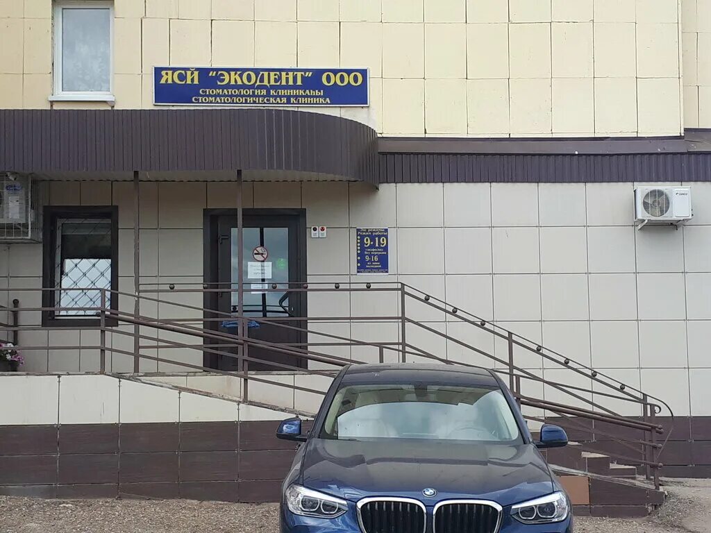 клиника ваше здоровье город белебей. белебей красная улица 123. клиника медис стерлитамак. стоматология белебей доктор зубов. платные клиники белебей.