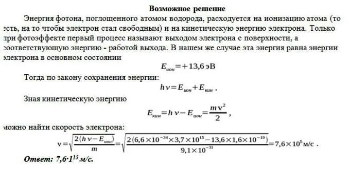 Основное состояние атома водорода. Энергия основного состояния атома водорода. Основное и возбужденное состояние атома водорода. Энергия электрона в атоме водорода.