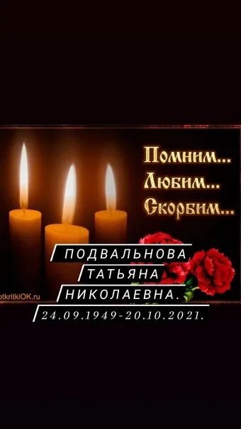 Помнишь люба