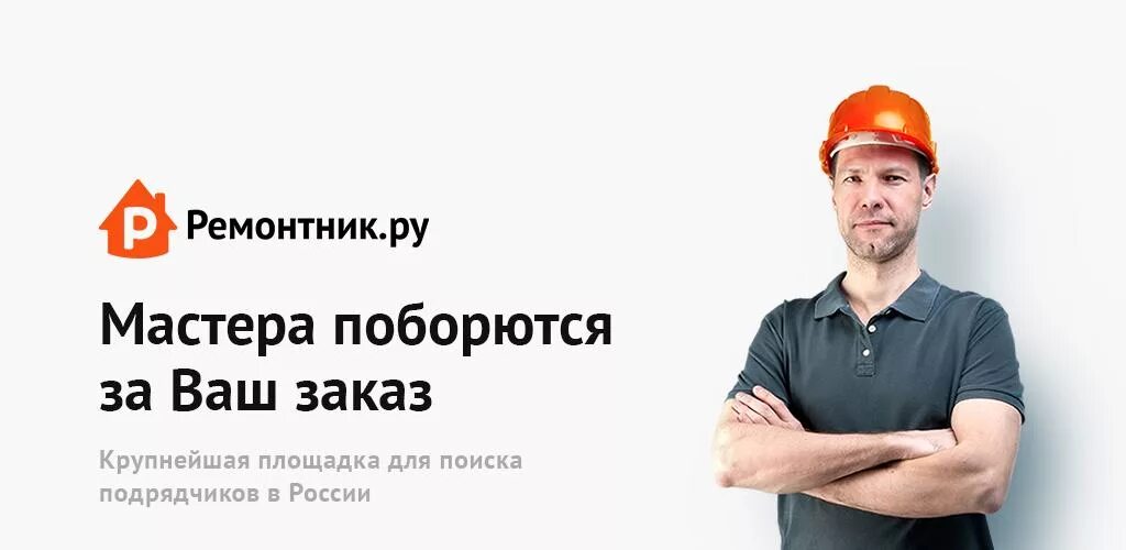 Вызвать мастера на дом. Вологда ищем мастера. Найти мастера на заказ. Домашний мастер. Мастера вызывали.