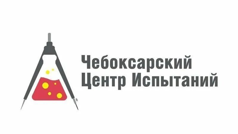 Чебоксары работа центр. Чебоксарский центр испытаний. испытательная лаборатория логотип. чебоксарский центр испытаний эмблема. эмблема испытательного центра.