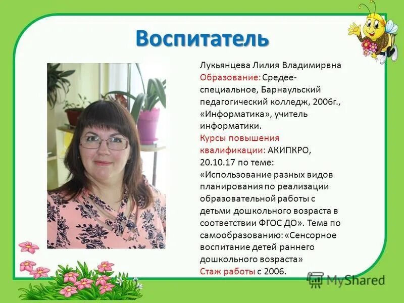 Младший воспитатель в смоленске. Требуется младший воспитатель в детский. Бирск 16 детсад. Вакансии работы младший воспитатель курск. Вакансии работы младший воспитатель курск.