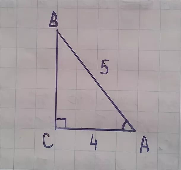 Св 5 ас 4. В треугольнике АВС угол с равен 90 градусов АВ 5. В треугольнике АВС угол с равен 90 градусов. Найти ab рисунок 5. Угол с 90 градусов, АВ=12, АС=9,вс=15.