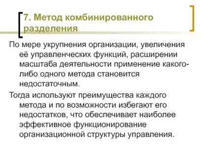 Масштаб деятельности