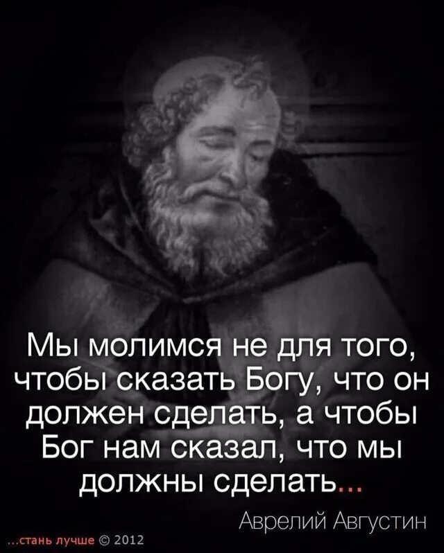 Фраза бог есть. Мудрые христианские высказывания. высказывания о боге. цитаты про бога. мудрые высказывания о боге и человеке.