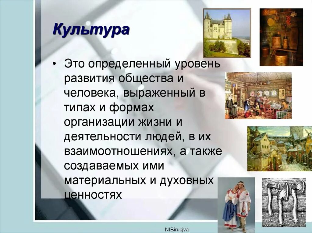 культурный уровень определение