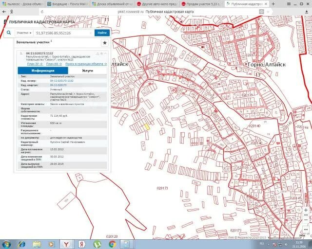 Публичная кадастровая горно алтайск. Публичная кадастровая карта Горно-Алтайск. Публичная карта Республики Алтай. Горно-Алтайск карта города. Горный Алтай кадастровая карта.