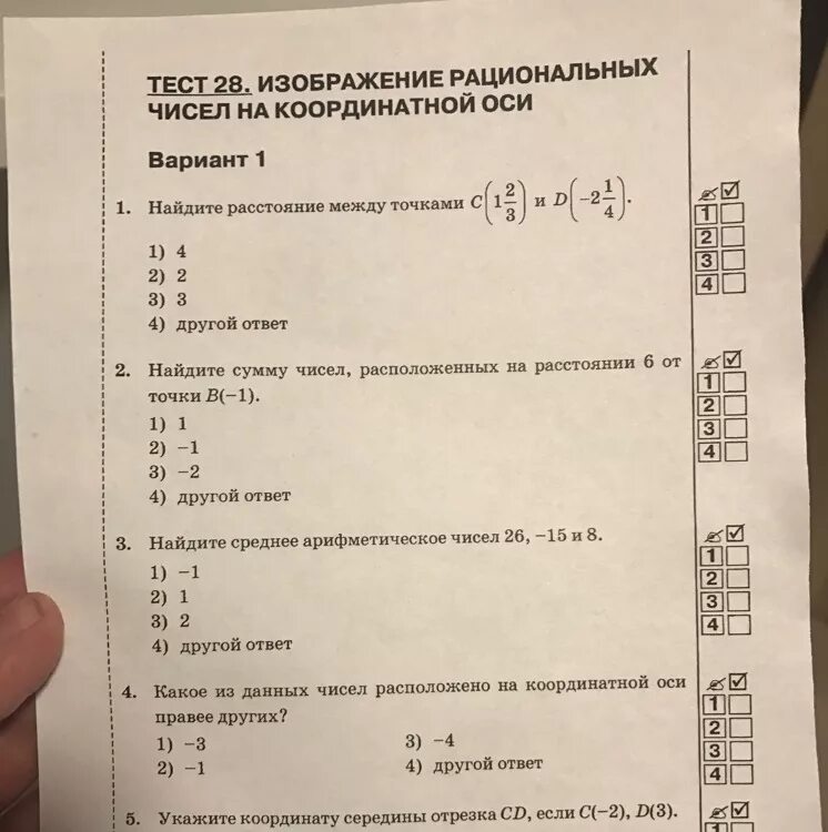 Еду тест 8 класс. Тест рациональные числа 6 класс. Изображение рациональных чисел на координатной оси. Тест математика 6 класс рациональные числа. Тест на тему рациональные числа 6 класс математика.