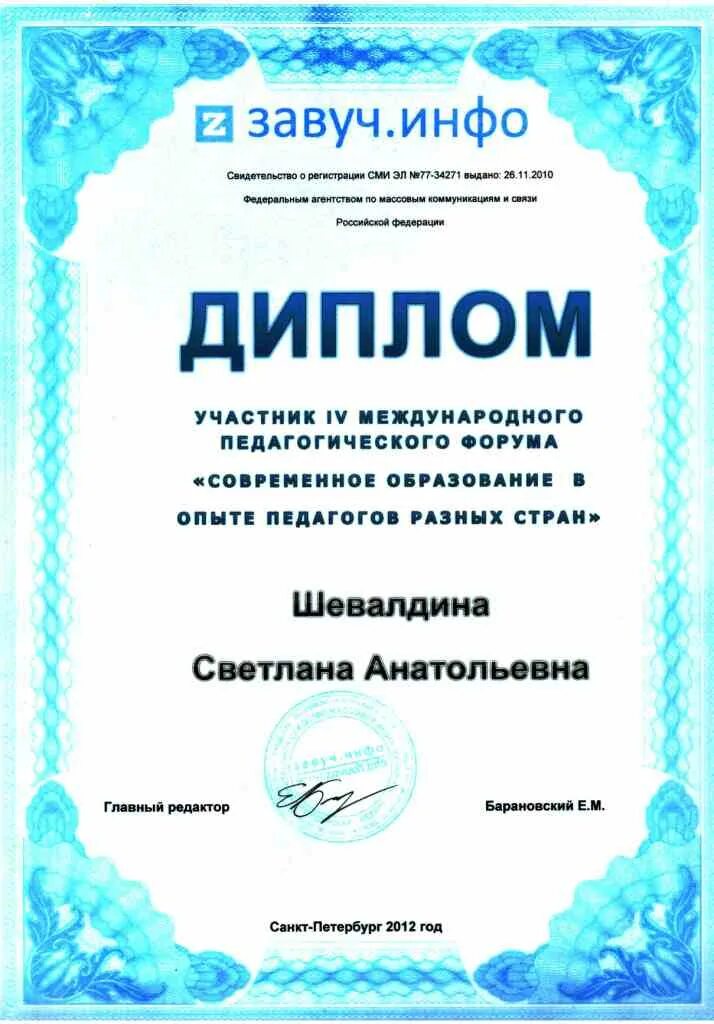 конкурсы для педагогов. конкурсы для воспитателей завуч. завуч конкурсы для педагогов и детей дипломы. конкурсы для воспитателей завуч. конкурсы для воспитателей завуч.