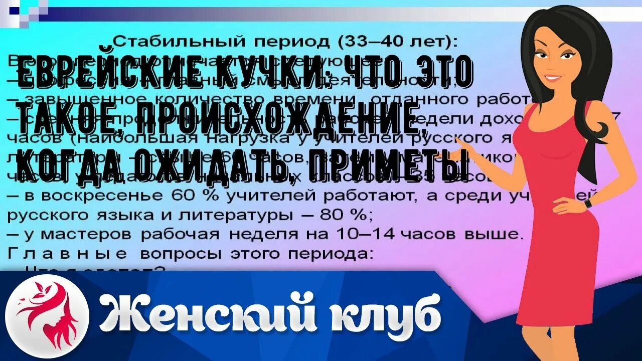 Еврейские кучки 2024 когда. Еврейские кучки. Когда еврейские кучки. Еврейские кучки в Крыму.