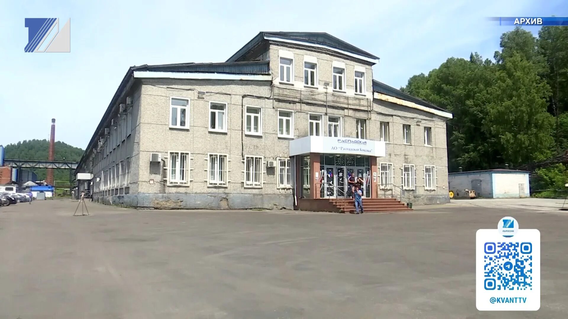 Междуреченск распадская коксовая. Шахта распадская коксовая междуреченск. Шахта распадская коксовая. Шахта распадская коксовая междуреченск. Директор шахты распадская междуреченск.