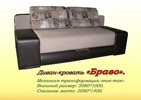 Диваны липецк каталог