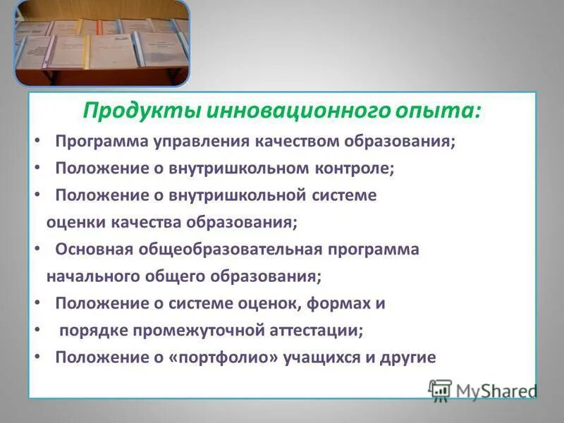 Значение мониторинга в школе. Анализ результатов мониторингов школьных. Мониторинг школ показатели. Мониторинг - постоянно. Особенности проведения мониторинга.