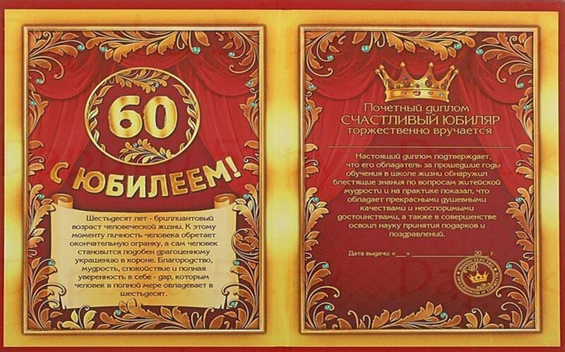 Юбилей 55 лет мужчине сценарий прикольный новое. Сценарий на юбилей 55 лет мужчине. Сценарий юбилея 55 лет мужчине готовый. Сценарий юбилея 55 лет мужчине готовый. Сценарий дня рождения для мужчины прикольный.