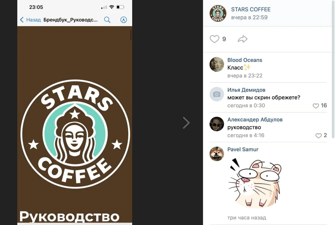 Star coffee новый арбат. Stars кофейня. Stars Coffee логотип. Stars Coffee открытие. Stars Coffee мишки.