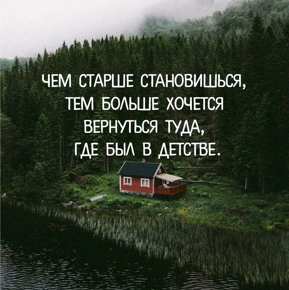 Уехать в город знать что