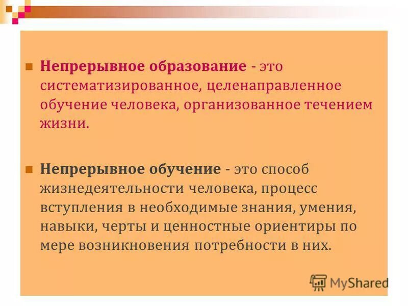 физическое образование это. средство образования личности в обучении. средство образования личности в обучении. средство образования личности в обучении. критерии выбора метода обучения.