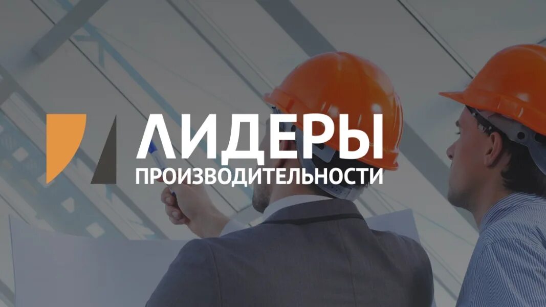 Мерой труда является. Лидер логотип. Производительность труда характеризуется. Производительность промышленности. Производительность труда и выработка.