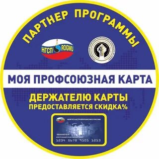 Профсоюзная карта