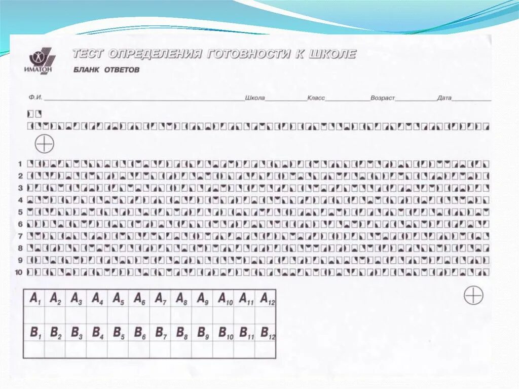 Ответы к тесту определение. Ответы к тесту определение. Герчиков тест с ключами на мотивацию. Ответы к тесту определение. Ответы к тесту определение.