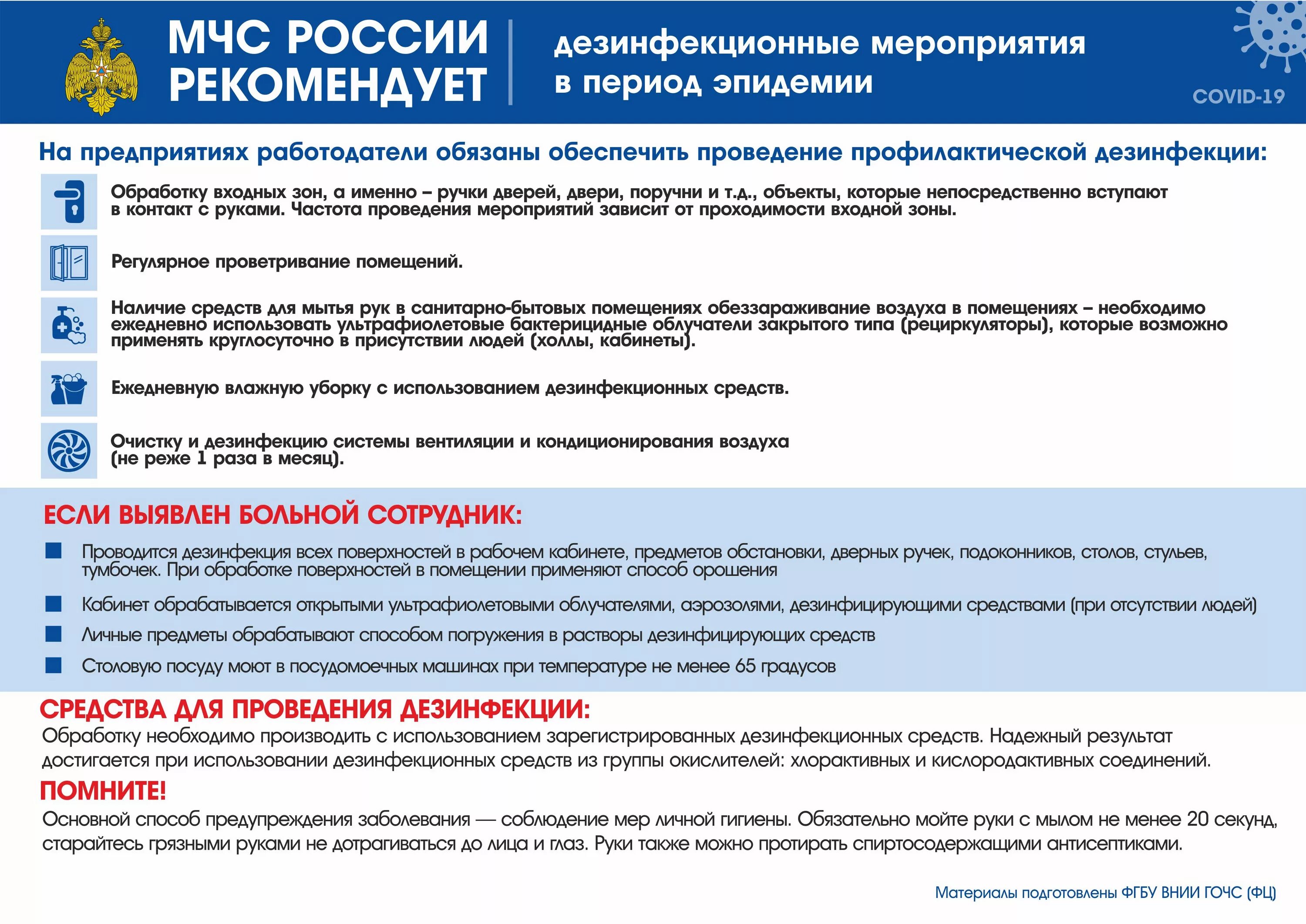 Мчс медиа. Мчс рекомендовало. Памятка по пожарной безопасности печное отопление. Мчс рекомендовало. Устав мчс 1.