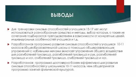 Способности вывод