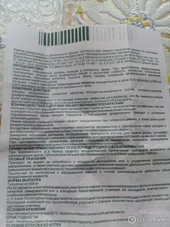 Кальций глюконат инструкция таблетки отзывы