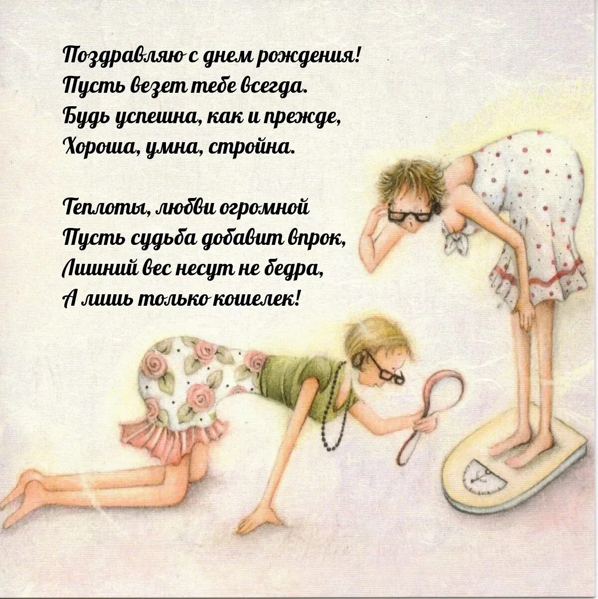гастрит какая диета С днем рождения, Смешные открытки, Веселые открытки