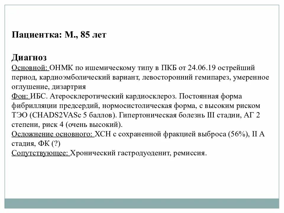Онмк транзиторная атака. Клинические проявления острого нарушения мозгового кровообращения. Классификация острых нарушений мозгового кровообращения неврология. Клинические проявления онмк. Клинические проявления острого нарушения мозгового кровообращения.