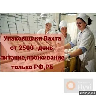 Работа в москве продавец вахта с проживанием