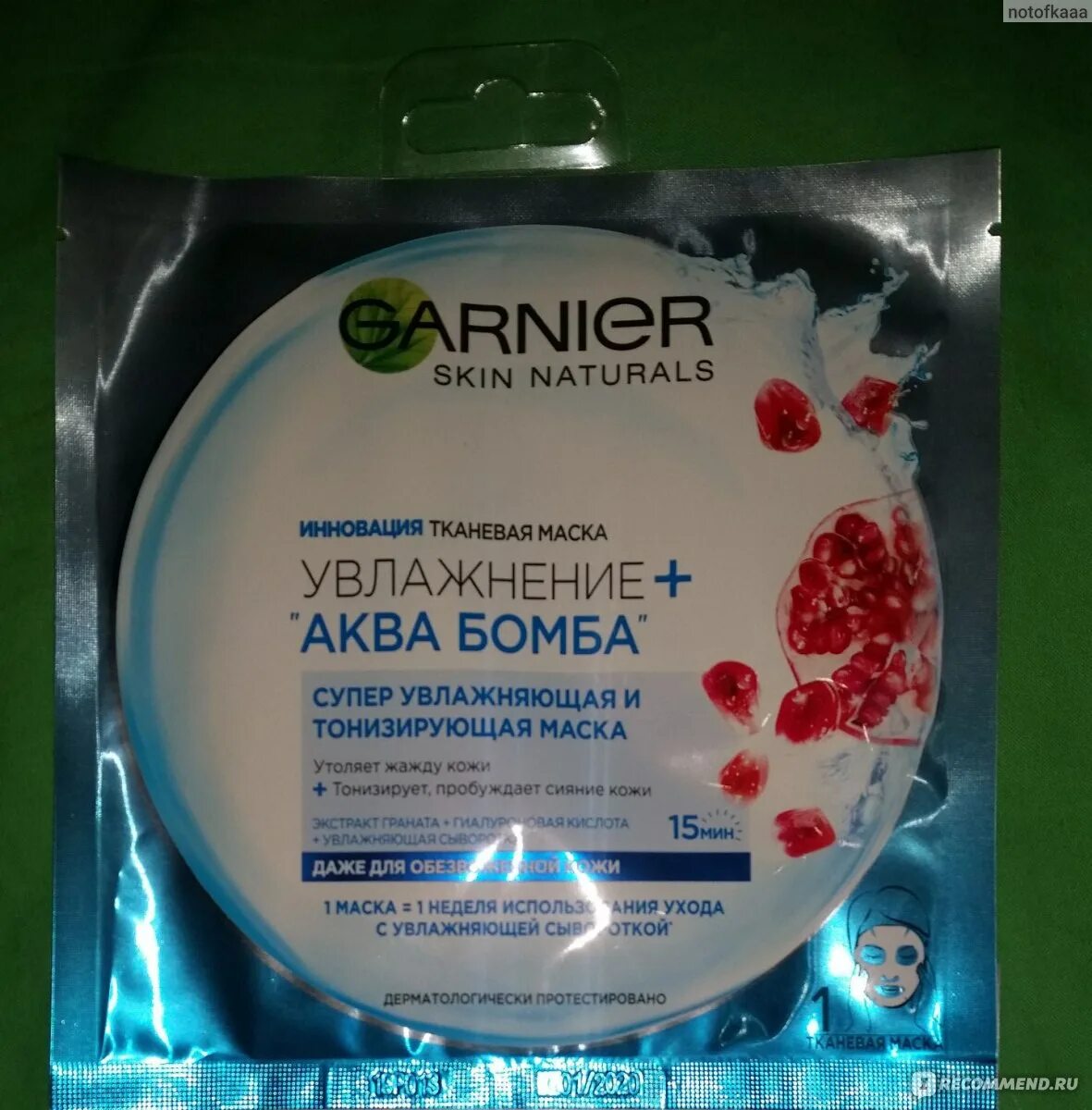 Маски garnier отзывы