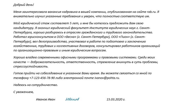 Характеристика с места работы образец. Характеристика на работника с места работы. Пример характеристики юриста. Характеристика руководителя практики от организации на студента. Характеристика на работника с места работы.