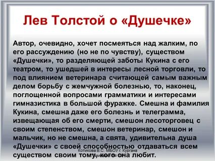 Позиция чехова