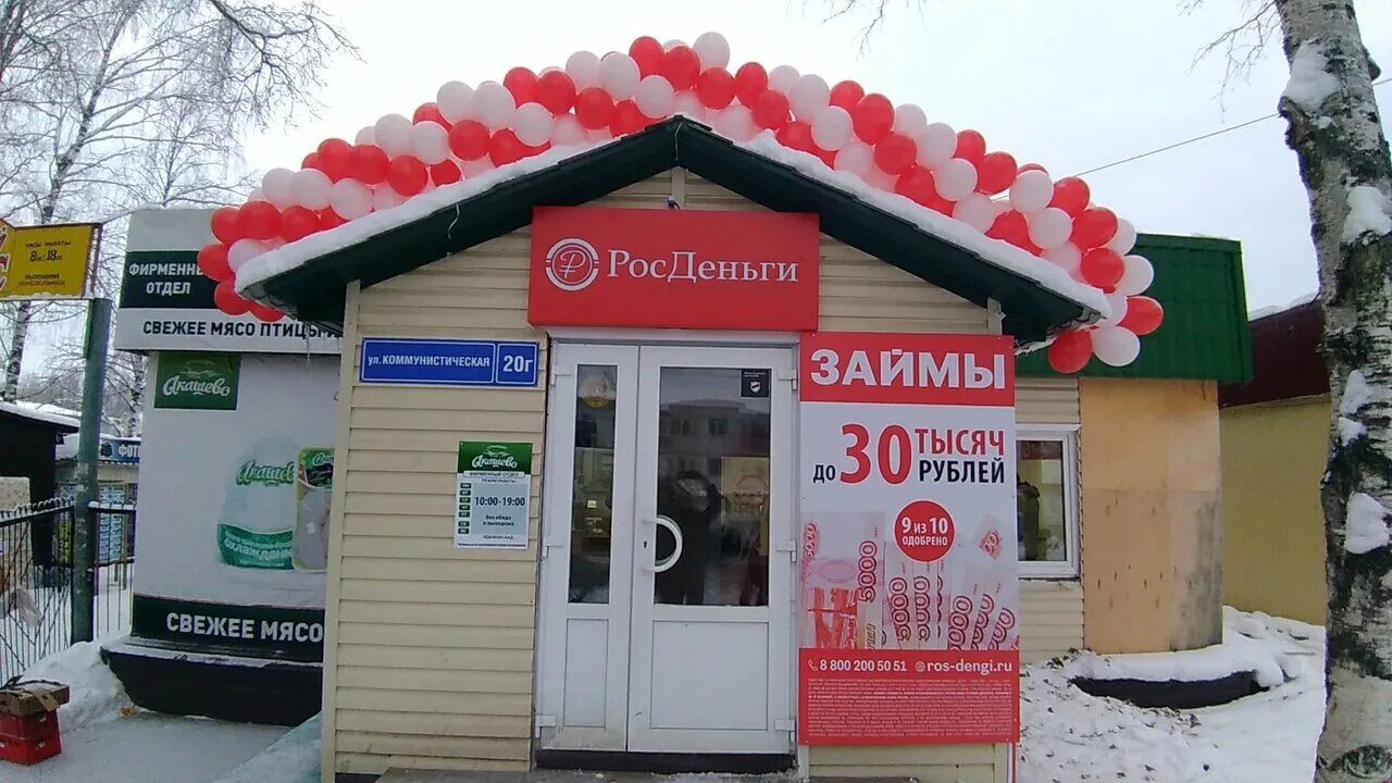 Емва октябрьская 32 карта. Адреса емва. , 20. Коммунистическая 29 емва. Коммунистическая 19 емва.