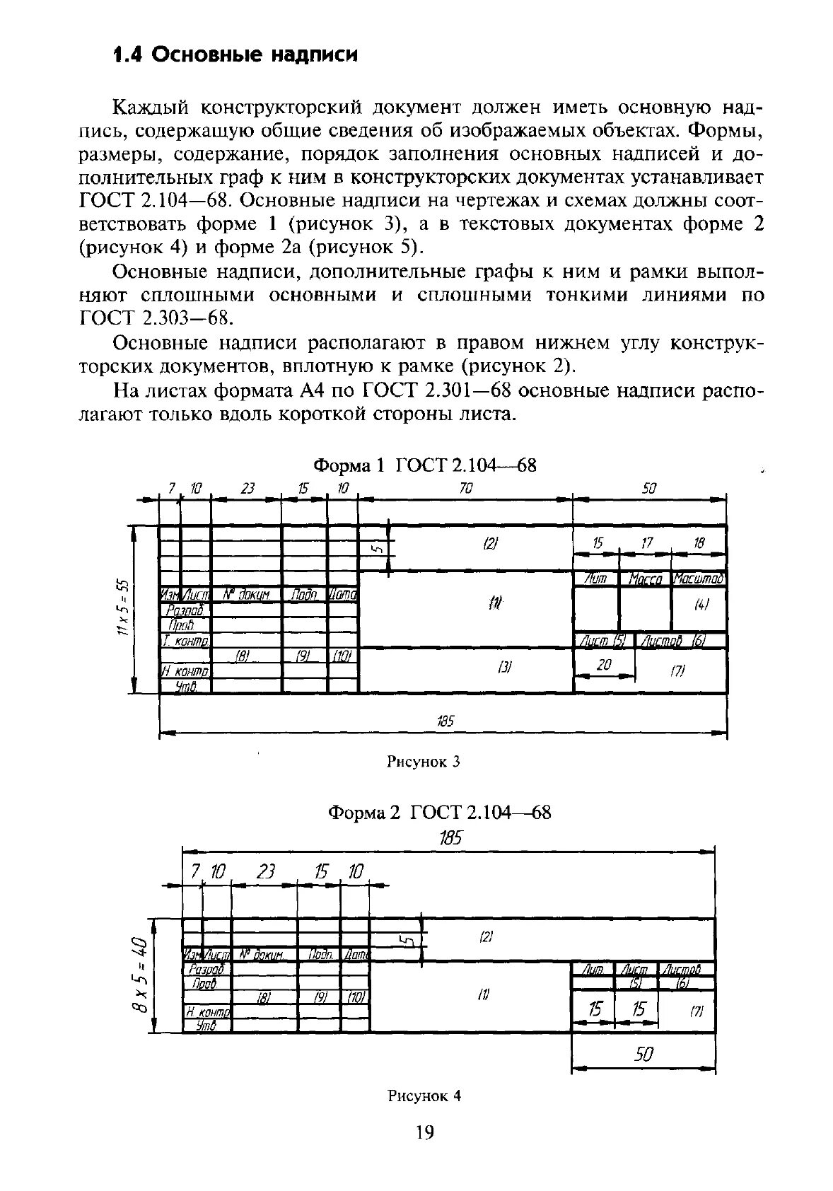 Гост каз