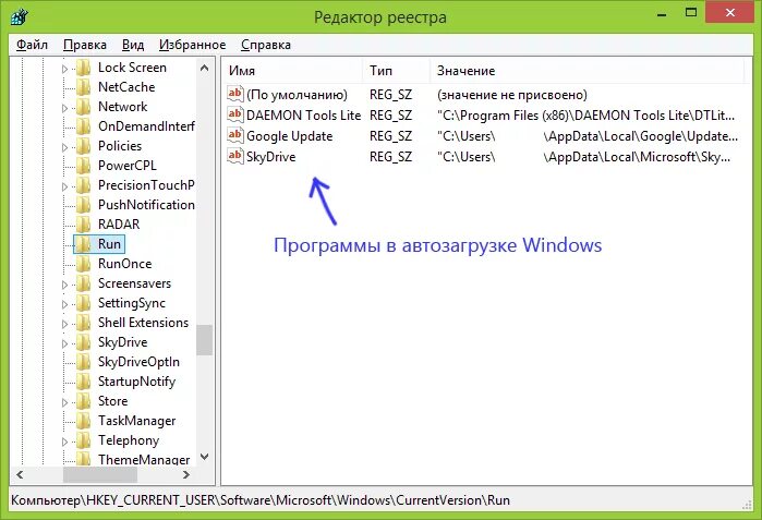 Программы где подбираю. Реестр Windows. Программы Windows. Разделы реестра Windows. Реестр Windows 7.