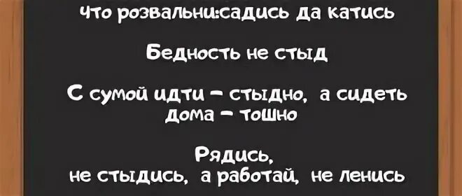 Больная совесть что больной зуб смысл