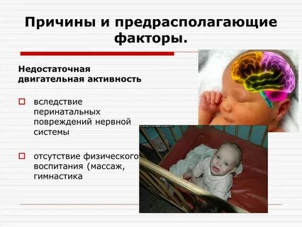 Рожденный порок