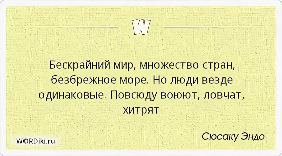 Люди везде