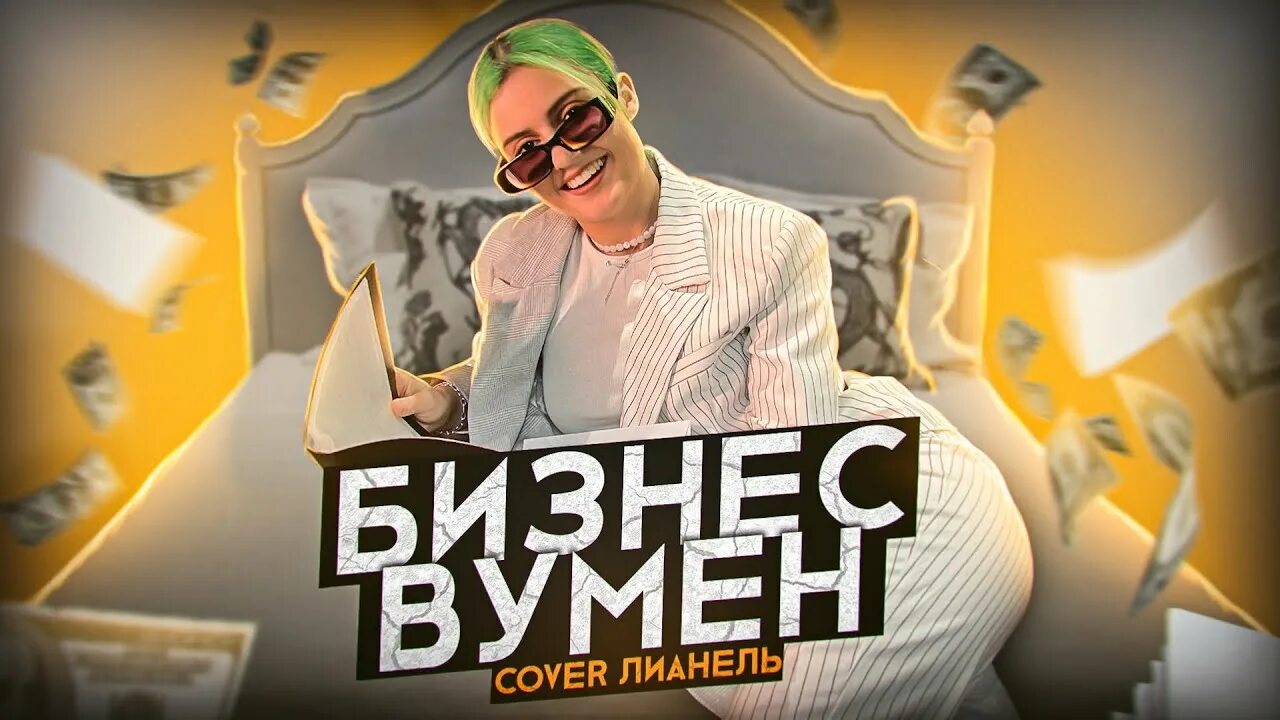Деловая фотосессия для женщин. Бизнес вумен карамышева. Бизнес вумен карамышева. Бизнес вумен. Довольная девушка с документами.
